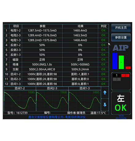 水泵電機(jī)定子測(cè)試系統(tǒng)