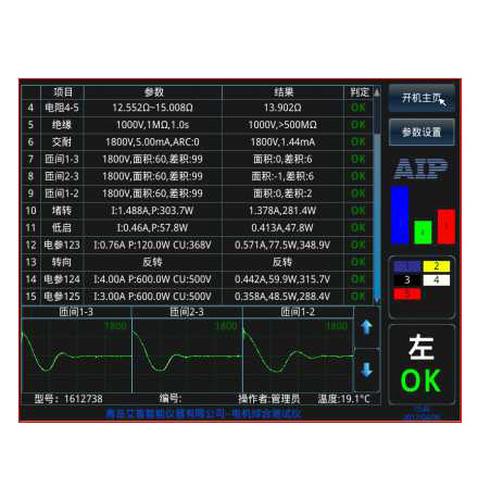 洗衣機(jī)電機(jī)測試系統(tǒng)