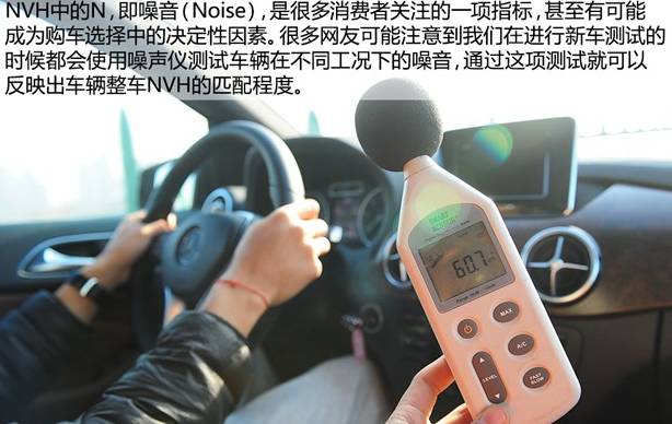 汽車NVH是什么？—艾普智能.jpg