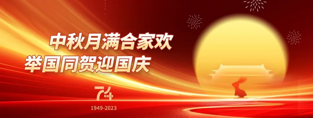 中秋國慶放假，AIP艾普服務(wù)不放假.jpeg