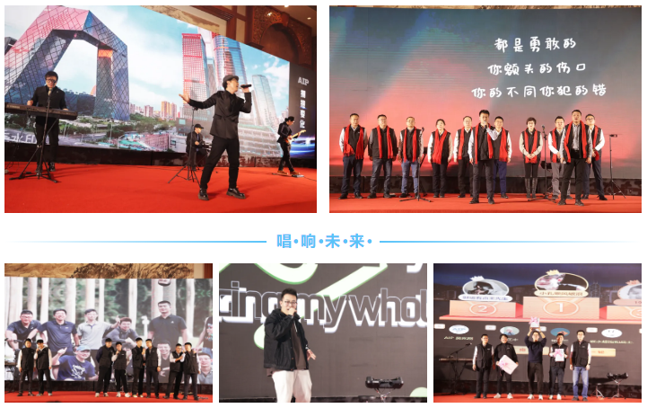 自我革新·擁抱變化丨艾普2024年度表彰暨年會(huì)盛典圓滿結(jié)束